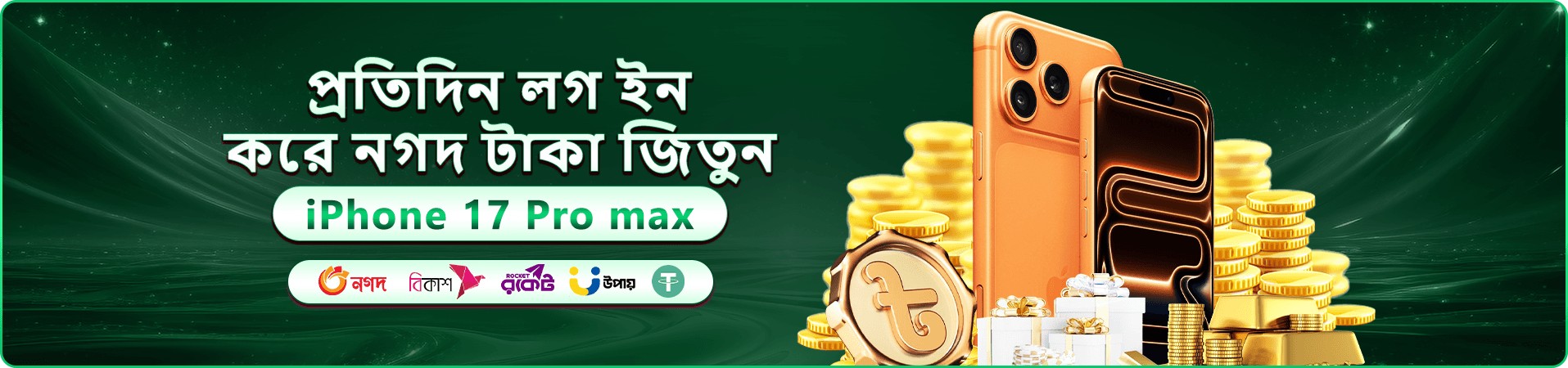 রঙিন গেমিং প্রচারের ছবি