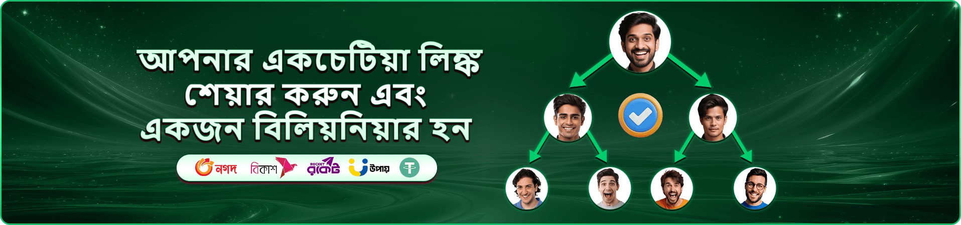 গেমিং টেবিলের প্রচার ছবি
