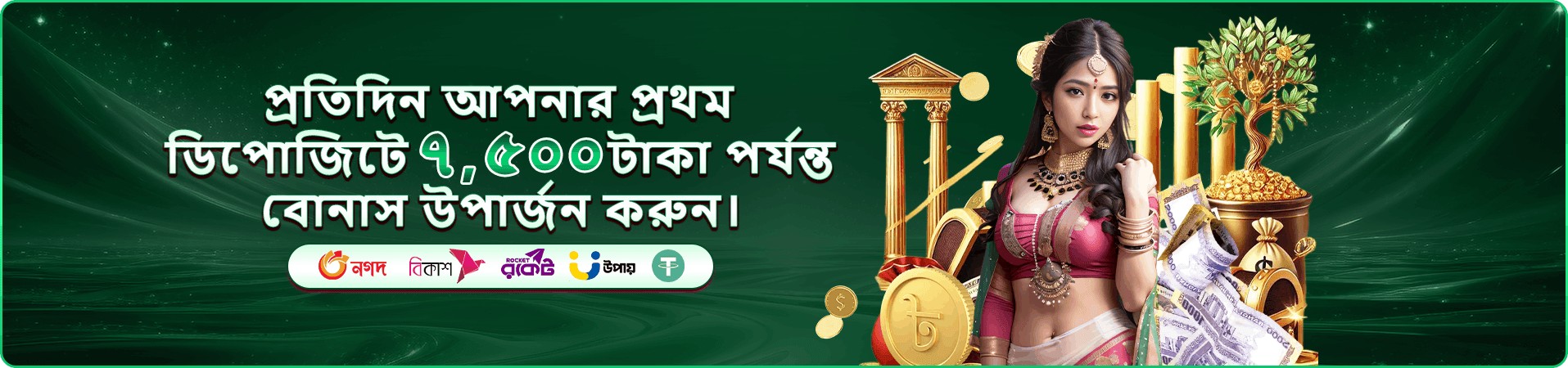 সদস্য সুবিধা সম্পর্কিত প্রচার ছবি